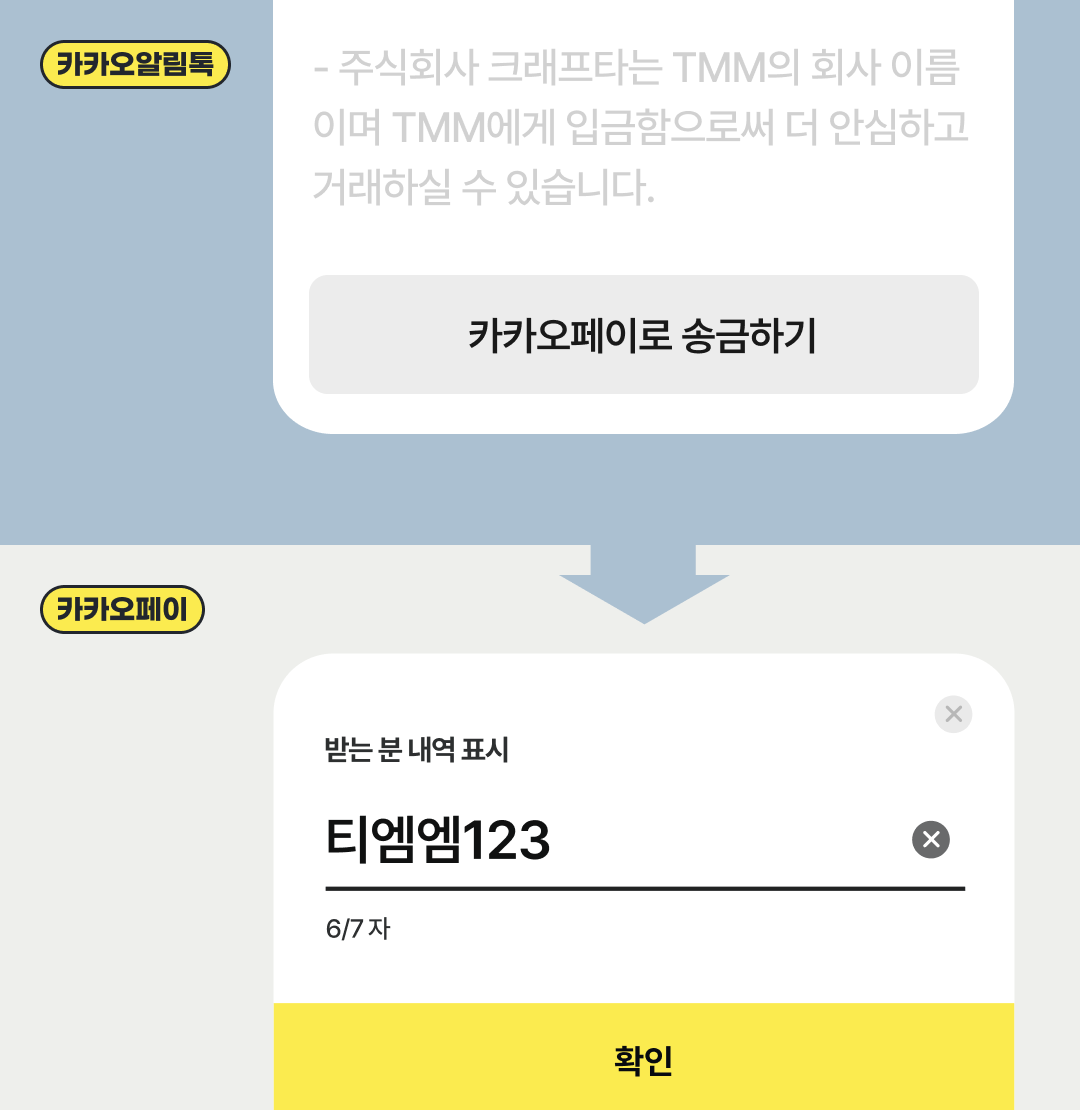 하던대로 판매해도 실시간으로 즉시 송금 받는 속 편한 TMM스마트무통장 OPEN! (TMM관리자) - TMM 공지사항
